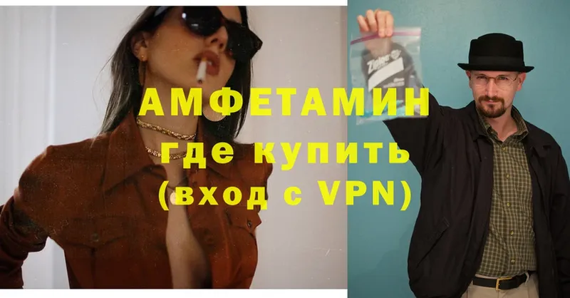 Amphetamine Premium  Великий Устюг 