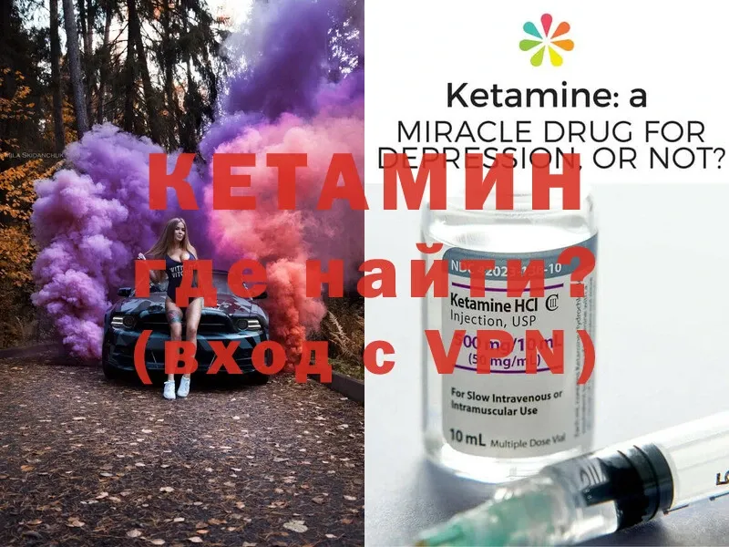 где купить наркотик  Великий Устюг  КЕТАМИН ketamine 