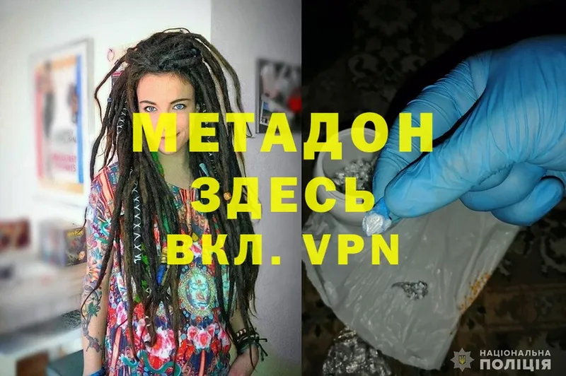 МЕТАДОН methadone  Великий Устюг 